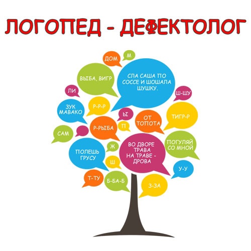 Логопед для детей с 3-х лет